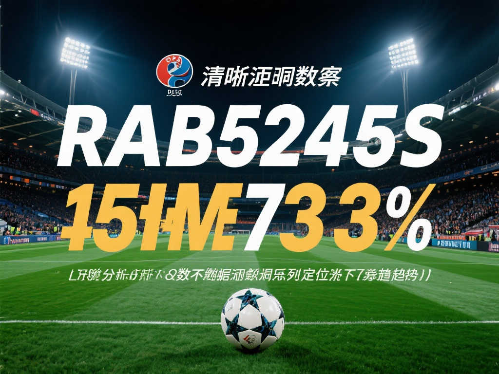 英超夺冠赔率更新:曼城1.83强势领衔,利物浦2.87紧随其后 英超夺冠赔率更新:曼城1.83强势领衔,利物浦2.87紧随其后